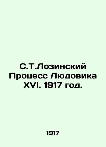 S.T.Lozinskiy Protsess Lyudovika XVI. 1917 god./Louis XVIs Lozin Trial, 1917. - landofmagazines.com