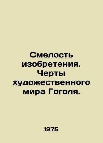 Smelost izobreteniya. Cherty khudozhestvennogo mira Gogolya. /The audacity of invention. Features of Gogols artistic world. - landofmagazines.com