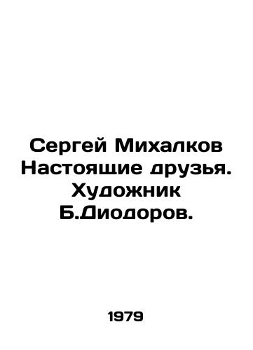 Sergey Mikhalkov Nastoyashchie druzya. Khudozhnik B.Diodorov./Sergei Mikhalkov True friends. Artist B. Diodorov. - landofmagazines.com