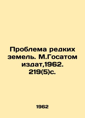 Problema redkikh zemel. M.Gosatomizdat,1962. 219(5)s. /The Problem of Rare Lands. M.Gosatomizdat, 1962. 219 (5) p. - landofmagazines.com