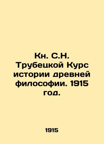 Kn. S.N. Trubetskoy Kurs istorii drevney filosofii. 1915 god./Book by S.N. Trubetskoy Course on the History of Ancient Philosophy. 1915. - landofmagazines.com