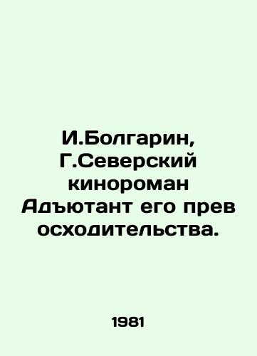 I.Bolgarin, G.Severskiy kinoroman Adyutant ego prevoskhoditelstva./I.Bulgarin, G.Seversky film novel The Adjutant of His Excellency. - landofmagazines.com
