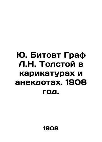 Yu. Bitovt Graf L.N. Tolstoy v karikaturakh i anekdotakh. 1908 god./Yuri Bitovt Count L.N. Tolstoy in Cartoons and Anecdotes. 1908. - landofmagazines.com