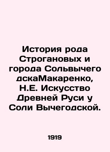 Istoriya roda Stroganovykh i goroda SolvychegodskaMakarenko, N.E. Iskusstvo Drevney Rusi u Soli Vychegodskoy. /History of the Stroganov family and the city of SolvychegodskMakarenko, N.E. The Art of Ancient Rus at Soli Vychegodskaya. - landofmagazines.com