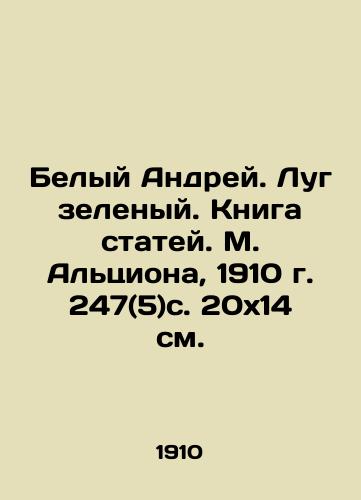 Belyy Andrey. Lug zelenyy. Kniga statey. M. Altsiona, 1910 g. 247(5)s. 20x14 sm./White Andrey. Green Meadow. Book of Articles. M. Altsiona, 1910. 247 (5) p. 20x14 sm. - landofmagazines.com