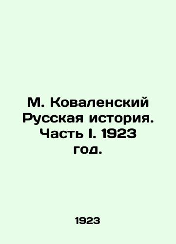 M. Kovalenskiy Russkaya istoriya. Chast I. 1923 god./M. Kovalensky Russian History. Part I. 1923. - landofmagazines.com