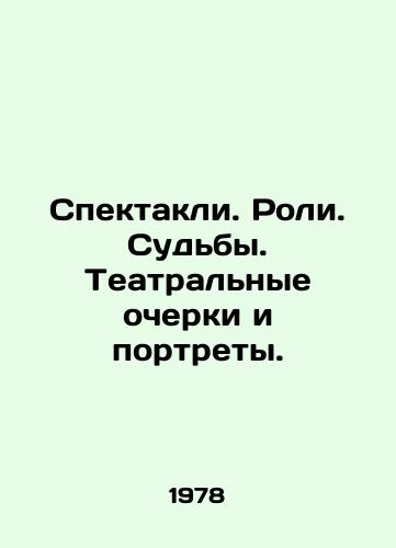 Spektakli. Roli. Sudby. Teatralnye ocherki i portrety. /Plays. Roles. Fates. Essays and portraits. - landofmagazines.com