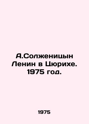 A.Solzhenitsyn Lenin v Tsyurikhe. 1975 god./A. Solzhenitsyn Lenin in Zurich. 1975. - landofmagazines.com