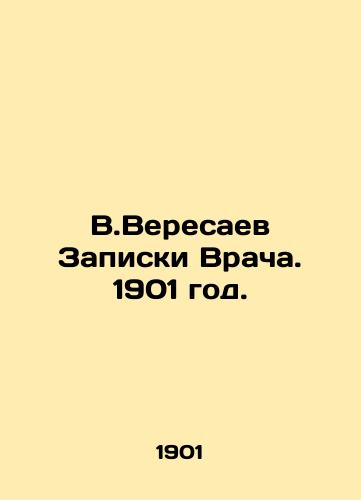 V.Veresaev Zapiski Vracha. 1901 god./V.Veresaev Physicians Notes. 1901. - landofmagazines.com
