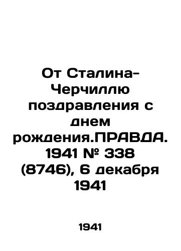 Ot Stalina-Cherchillyu pozdravleniya s dnem rozhdeniya.PRAVDA. 1941 # 338 (8746), 6 dekabrya 1941/From Stalin-Churchill birthday greetings. PRAVDA A. 1941 # 338 (8746), December 6, 1941 - landofmagazines.com
