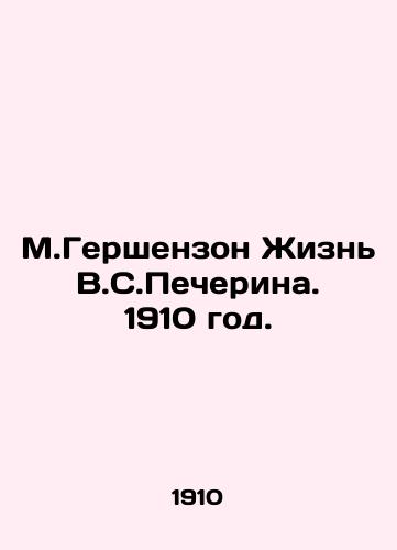 M.Gershenzon Zhizn V.S.Pecherina. 1910 god./M.Gershenzon V.S. Pecherins Life, 1910. - landofmagazines.com