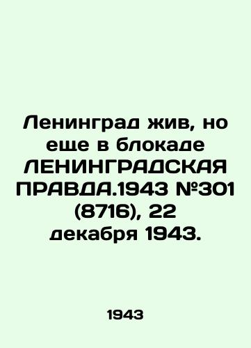 Leningrad zhiv, no eshche v blokade LENINGRADSKAYa PRAVDA.1943 #301 (8716), 22 dekabrya 1943./Leningrad is alive, but still in the siege of Leningrad Pravda A.1943 # 301 (8716), 22 December 1943. - landofmagazines.com