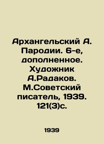 Arkhangelskiy A. Parodii. 6-e, dopolnennoe. Khudozhnik A.Radakov. M.Sovetskiy pisatel, 1939. 121(3)s./Arkhangelsky A. Parodies. 6th, supplemented. Artist A. Radakov. M. Soviet writer, 1939. 121 (3) p. - landofmagazines.com