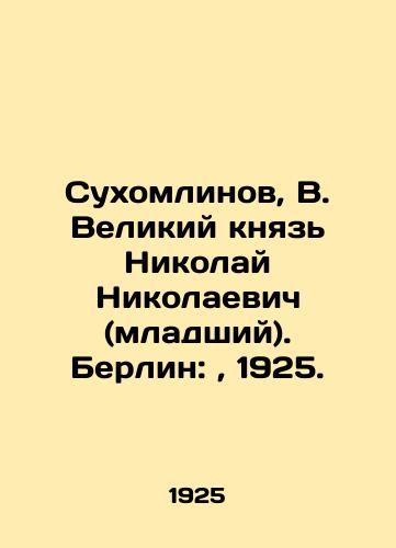 Sukhomlinov, V. Velikiy knyaz Nikolay Nikolaevich (mladshiy). Berlin:, 1925./Sukhomlinov, V. Grand Duke Nikolai Nikolaevich (junior). Berlin:, 1925. - landofmagazines.com
