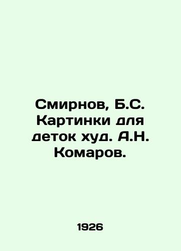 Smirnov, B.S. Kartinki dlya detok khud. A.N. Komarov. /Smirnov, B.S. Childrens pictures by A.N. Komarov. - landofmagazines.com