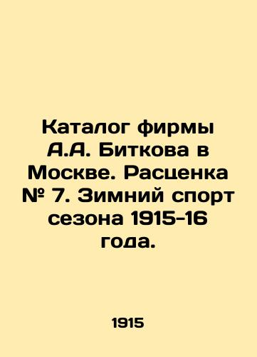 Katalog firmy A.A. Bitkova v Moskve. Rastsenka # 7. Zimniy sport sezona 1915-16 goda. /A.A. Bitkovs catalogue in Moscow. Price # 7. Winter sports of the 1915-16 season. - landofmagazines.com