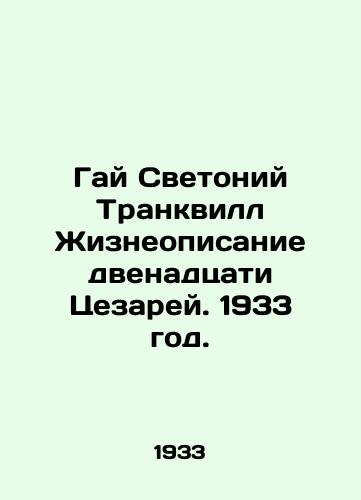 Gay Svetoniy Trankvill Zhizneopisanie dvenadtsati Tsezarey. 1933 god./Guy Svetonius Tranquillus The Life of the Twelve Caesars. 1933. - landofmagazines.com