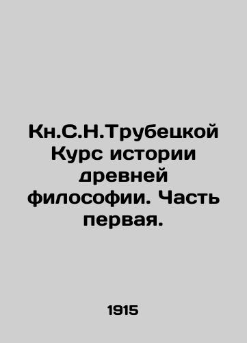 Kn.S.N.Trubetskoy Kurs istorii drevney filosofii. Chast pervaya. /The History of Ancient Philosophy: Part One. - landofmagazines.com