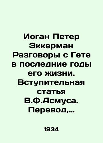 Iogan Peter Ekkerman Razgovory s Gete v poslednie gody ego zhizni. Vstupitelnaya statya V.F.Asmusa. Perevod, primechaniya i ukazatel E.T.Rudnevoy./Johann Peter Eckerman Conversations with Goethe in the last years of his life. Introductory article by V.F. Asmusa. Translation, notes and index by E.T. Rudner. - landofmagazines.com