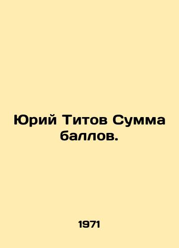 Yuriy Titov Summa ballov. /Yuri Titov Sum of points. - landofmagazines.com
