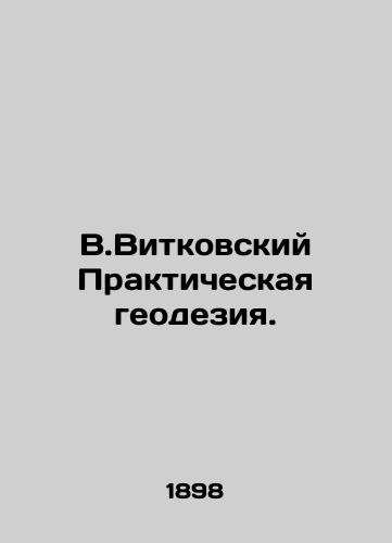 V.Vitkovskiy Prakticheskaya geodeziya./W.Witkowski Practical Geodesy. - landofmagazines.com