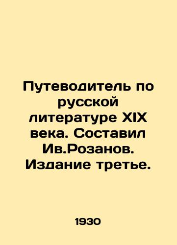 Putevoditel po russkoy literature XIX veka. Sostavil Iv.Rozanov. Izdanie trete./Guide to Russian Literature of the 19th Century. Compiled by Iv.Rozanov. Edition 3. - landofmagazines.com