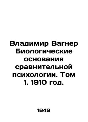 Vladimir Vagner Biologicheskie osnovaniya sravnitelnoy psikhologii. Tom 1. 1910 god./Vladimir Wagner Biological Bases of Comparative Psychology. Volume 1, 1910. - landofmagazines.com