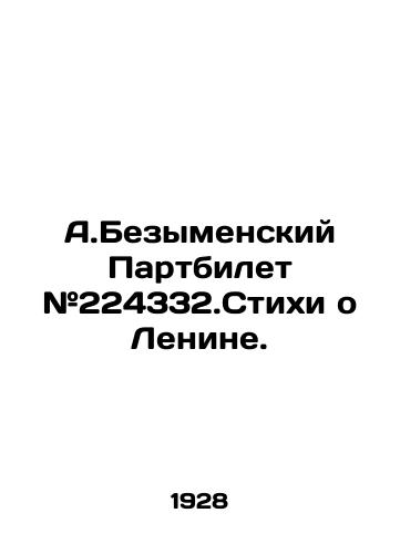 A.Bezymenskiy Partbilet #224332.Stikhi o Lenine. /A.Bezymensky Partticket # 22432.Poems about Lenin. - landofmagazines.com
