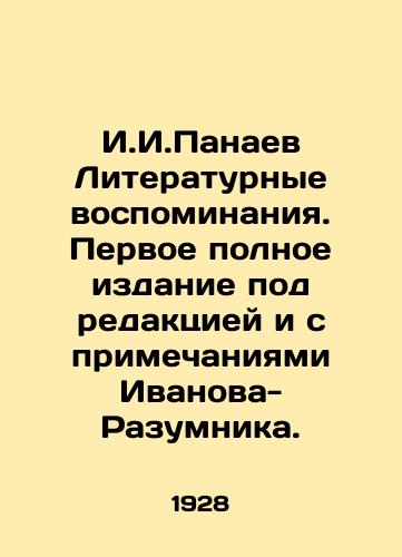 I.I.Panaev Literaturnye vospominaniya. Pervoe polnoe izdanie pod redaktsiey i s primechaniyami Ivanova-Razumnika./I.I.Panaev Literary memoirs. First full edition edited and with notes by Ivanov-Razumnik. - landofmagazines.com