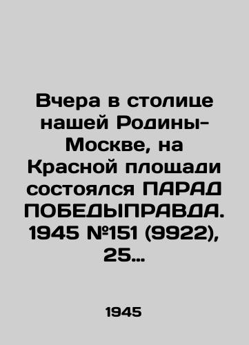 Vchera v stolitse nashey Rodiny-Moskve, na Krasnoy ploshchadi sostoyalsya PARAD POBEDYPRAVDA. 1945 #151 (9922), 25 iyunya 1945./Yesterday, in the capital of our Motherland, Moscow, on Red Square, the PARAD OF BEEDYPRAVDA took place. 1945 # 151 (9922), June 25, 1945. - landofmagazines.com