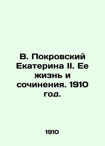 V. Pokrovskiy Ekaterina II. Ee zhizn i sochineniya. 1910 god./V. Pokrovsky Catherine II. Her Life and Works. 1910. - landofmagazines.com