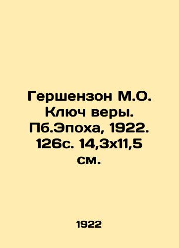 Gershenzon M.O. Klyuch very. Pb.Epokha, 1922. 126s. 14,3x11,5 sm./Gershenson M.O. The Key of Faith. Pb.Epoch, 1922. 126s. 14.3x11.5 sm. - landofmagazines.com