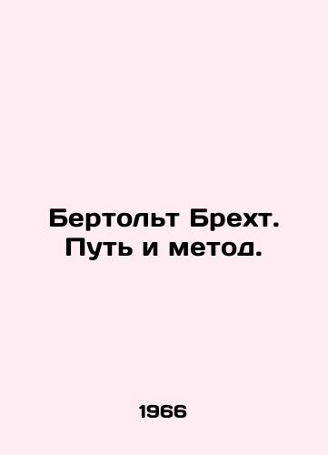 Bertolt Brekht. Put i metod. /Bertolt Brecht. Path and Method. - landofmagazines.com