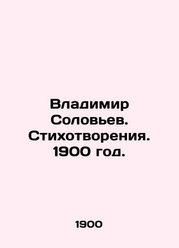 Vladimir Solovev. Stikhotvoreniya. 1900 god./Vladimir Solovyov. Poems. 1900. - landofmagazines.com