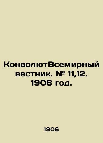 KonvolyutVsemirnyy vestnik. # 11,12. 1906 god./ConvoluteeWorld Gazette. # 11,12. 1906. - landofmagazines.com