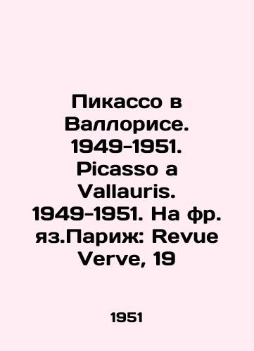 Pikasso v Vallorise. 1949-1951. Picasso a Vallauris. 1949-1951. Na fr. yaz.Parizh: Revue Verve, 19/Picasso in Valloris. 1949-1951. Picasso in Vallauris. 1949-1951. Paris: Revue Verve, 19 - landofmagazines.com