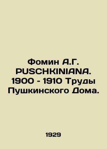 Fomin A.G. PUSCHKINIANA. 1900 – 1910 Trudy Pushkinskogo Doma./Fomin A.G. PUSCHKINIANA. 1900-1910 Proceedings of the Pushkin House. - landofmagazines.com