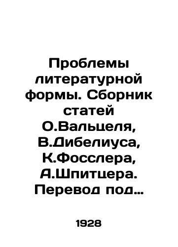 Problemy literaturnoy formy. Sbornik statey O.Valtselya, V.Dibeliusa, K.Fosslera, A.Shpittsera. Perevod pod redaktsiey i s predisloviem V.Zhirmunskogo./Problems of the literary form. A collection of articles by O.Waltsel, V.Dibelius, K.Fossler, A.Spitzer. Translation with an editor and a foreword by V.Zhirmunsky. - landofmagazines.com