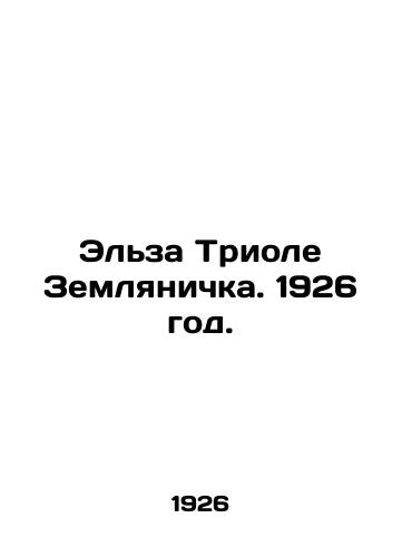 Elza Triole Zemlyanichka. 1926 god./Elsa Triole Earthlings. 1926. - landofmagazines.com