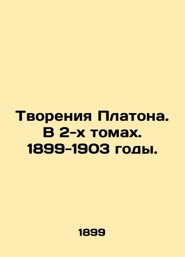 Tvoreniya Platona. V 2-kh tomakh. 1899-1903 gody./Platos Creations. In 2 Volumes. 1899-1903. - landofmagazines.com