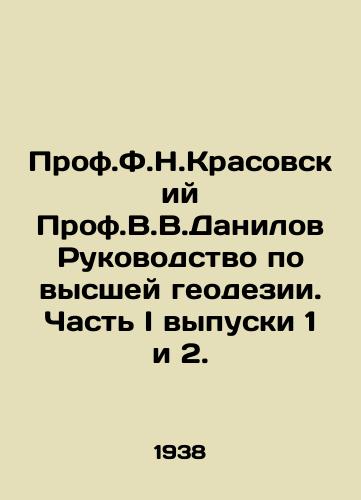 Prof.F.N.Krasovskiy Prof.V.V.Danilov Rukovodstvo po vysshey geodezii. Chast I vypuski 1 i 2./Prof. F.N.Krasovsky Prof. V.V.Danilov Manual of Higher Geodesy. Part I issues 1 and 2. - landofmagazines.com