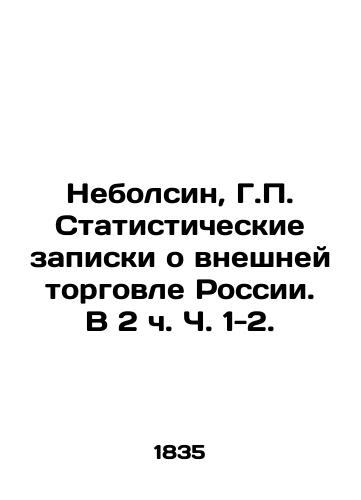 Nebolsin, G.P. Statisticheskie zapiski o vneshney torgovle Rossii. V 2 ch. Ch. 1-2. /Nebolsin, G.P. Statistical Notes on Russias Foreign Trade. In 2h pp. 1-2. - landofmagazines.com