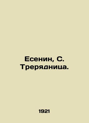 Esenin, S. Treryadnitsa. /Yesenin, S. Treryadnitsa. - landofmagazines.com