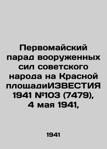 Pervomayskiy parad vooruzhennykh sil sovetskogo naroda na Krasnoy ploshchadiIZVESTIYa 1941 #103 (7479), 4 maya 1941,/May Day parade of the armed forces of the Soviet people on the Red Square of IZESTY 1941 # 103 (7479), May 4, 1941, - landofmagazines.com