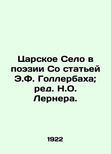 Tsarskoe Selo v poezii So statey E.F. Gollerbakha; red. N.O. Lernera. /Tsarskoye Selo in Poetry, with an article by E.F. Gollerbach; edited by N.O. Lerner. - landofmagazines.com