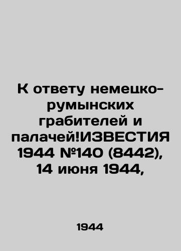 K otvetu nemetsko-rumynskikh grabiteley i palacheyIZVESTIYa 1944 #140 (8442), 14 iyunya 1944,/To answer the German-Romanian robbers and executioners KNOWLEDGE 1944 # 140 (8442), June 14, 1944, - landofmagazines.com