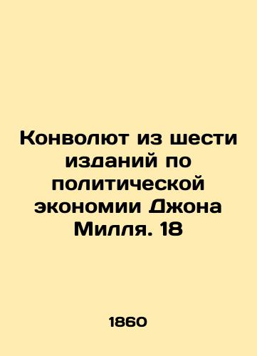 Konvolyut iz shesti izdaniy po politicheskoy ekonomii Dzhona Millya. 18/A Convolute of John Mills Six Editions of Political Economy. 18 - landofmagazines.com