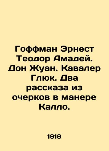 Goffman Ernest Teodor Amadey. Don Zhuan. Kavaler Glyuk. Dva rasskaza iz ocherkov v manere Kallo./Hoffman Ernest Theodore Amadeus. Don Giovanni. Cavalier Gluck. Two stories from essays in the manner of Kallo. - landofmagazines.com