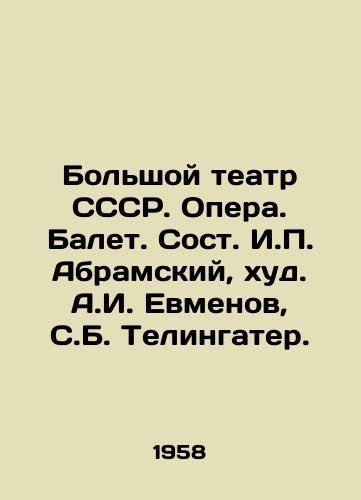 Bolshoy teatr SSSR. Opera. Balet. Sost. I.P. Abramskiy, khud. A.I. Evmenov, S.B. Telingater. /The Bolshoi Theatre of the USSR. Opera. Ballet. Co. I. P. Abramsky, A. I. Yevmenov, S. B. Telingater. - landofmagazines.com