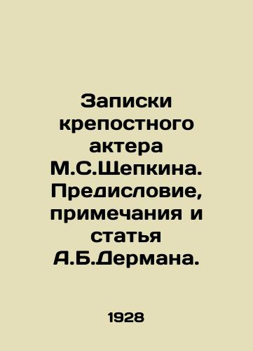Zapiski krepostnogo aktera M.S.Shchepkina. Predislovie, primechaniya i statya A.B.Dermana./Notes by serf actor M.S. Shchepkin. Foreword, notes and article by A.B. Derman. - landofmagazines.com